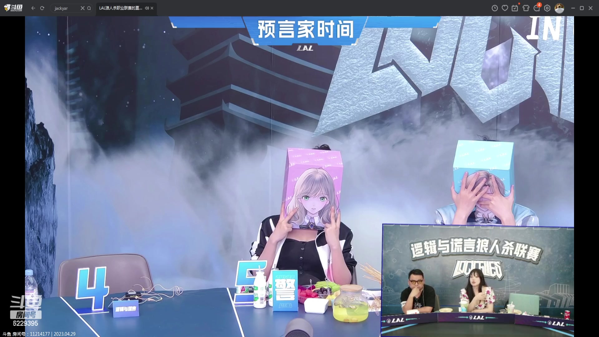 【2023-4-29 23点场】见清king:LAL第三天 朱老八终极一战 轻松上阵