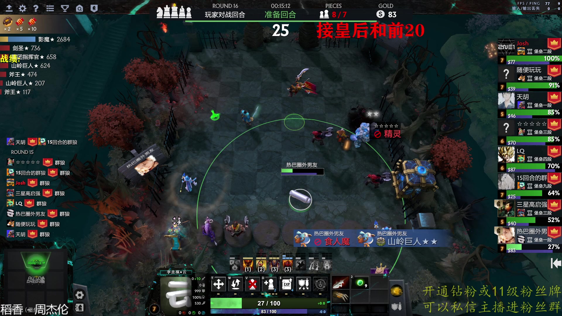 【2023-04-29 23点场】棋迷iluhr：水友赛娱乐随便进