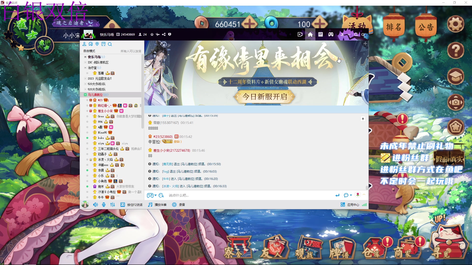 【2023-04-29 23点场】小小宋OAO：✨小小宋✨白银双倍开心快乐哦