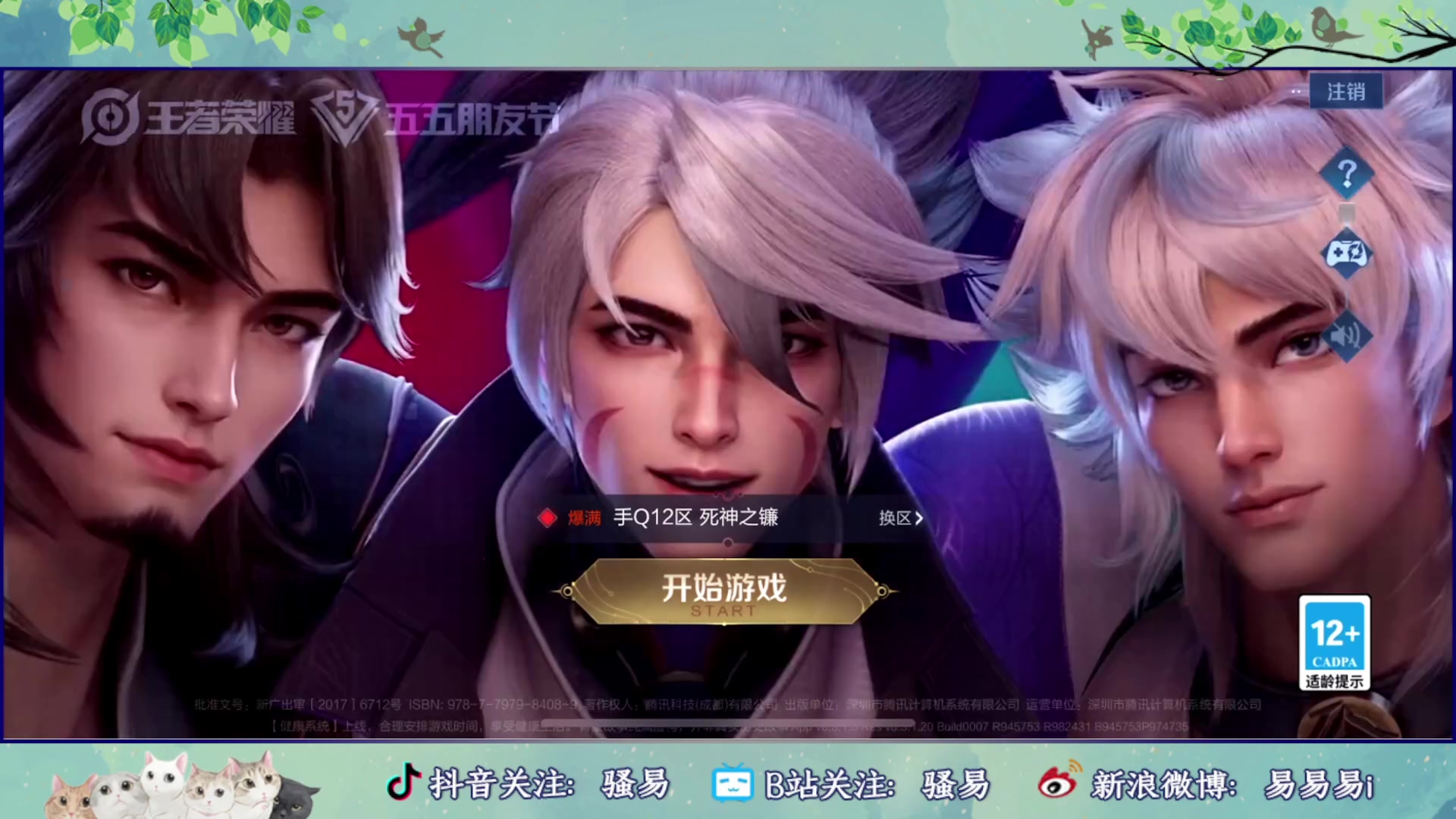【2023-04-30 20点场】骚易丶：月底巅峰赛