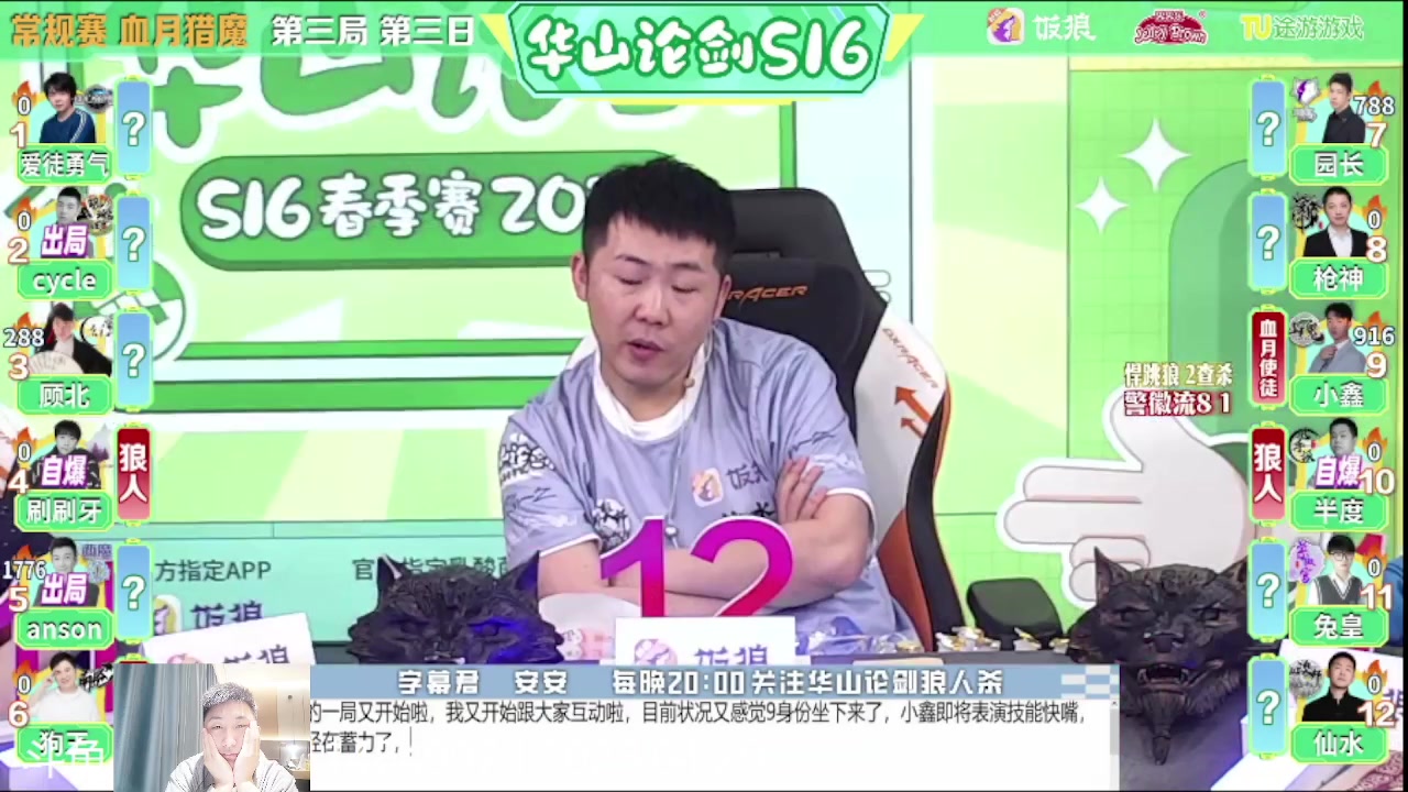 【2023-04-29 23点场】甩手派丨柯南：甩手派加油！#狼人杀官方#