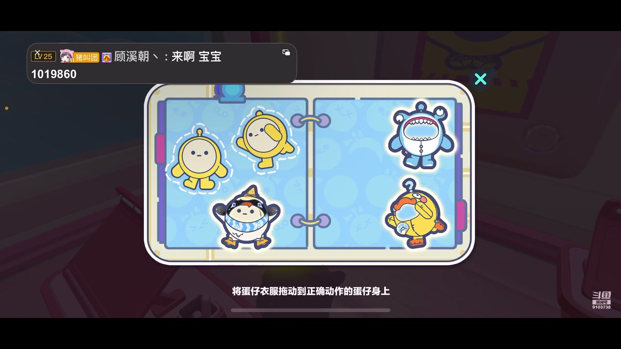 【2023-4-27 20点场】冬眠的猫熊F:蛋仔派对一起来玩 9103738