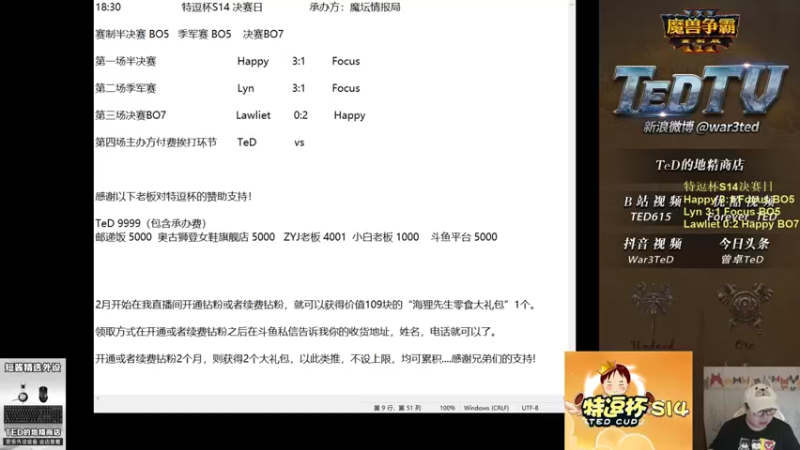 【TED出品】特逗杯S14决赛 Happy vs Lawliet 下 纯是一种享受