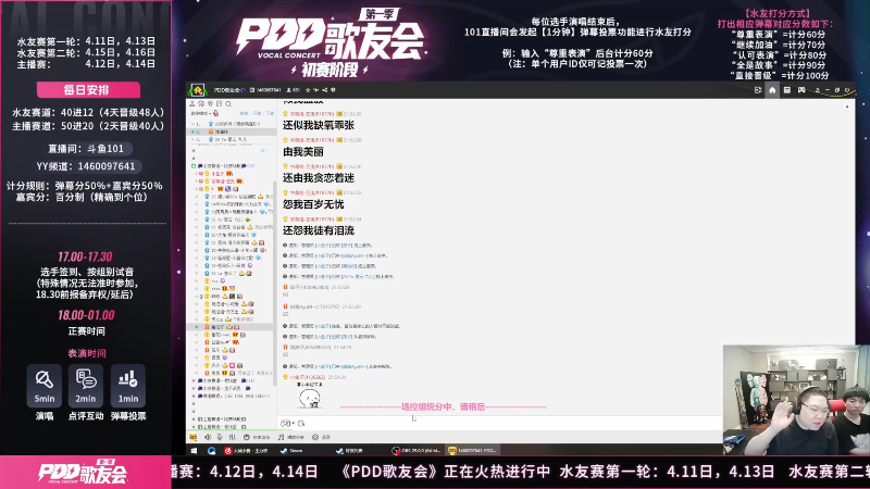 我在斗鱼看即将拥有人鱼线的PDD直播英雄联盟