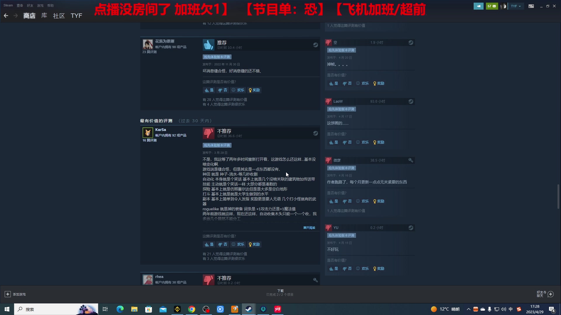 【2023-04-29 16点场】TYF唐亦风：绝世天才的直播间