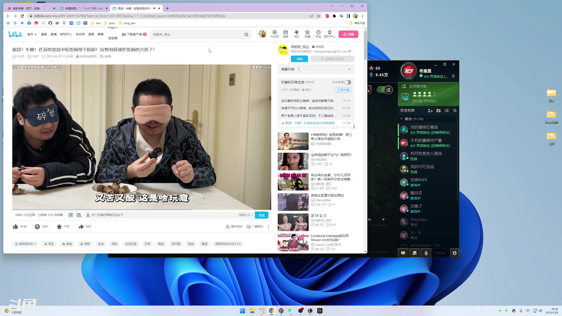 【2023-04-29 16点场】恰西zZ：【洪湖之星】日常训练