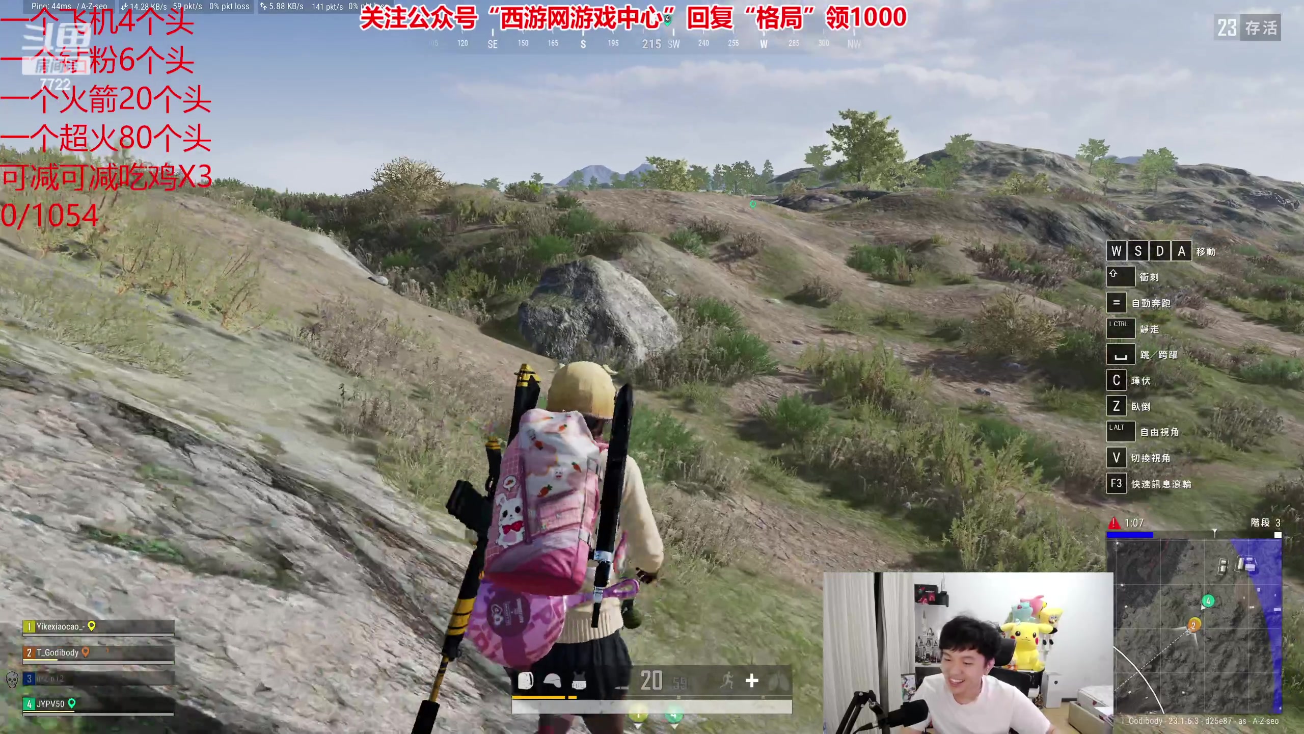 【2023-04-30 00点场】格局OoO：国一韩二 顶级打野玩家打野教学