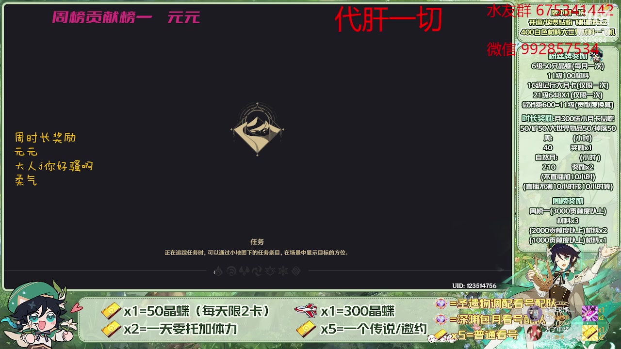 【2023-04-30 16点场】请叫我总攻大人丶：看号/深渊/探图/钓鱼/日常/晶蝶/七圣