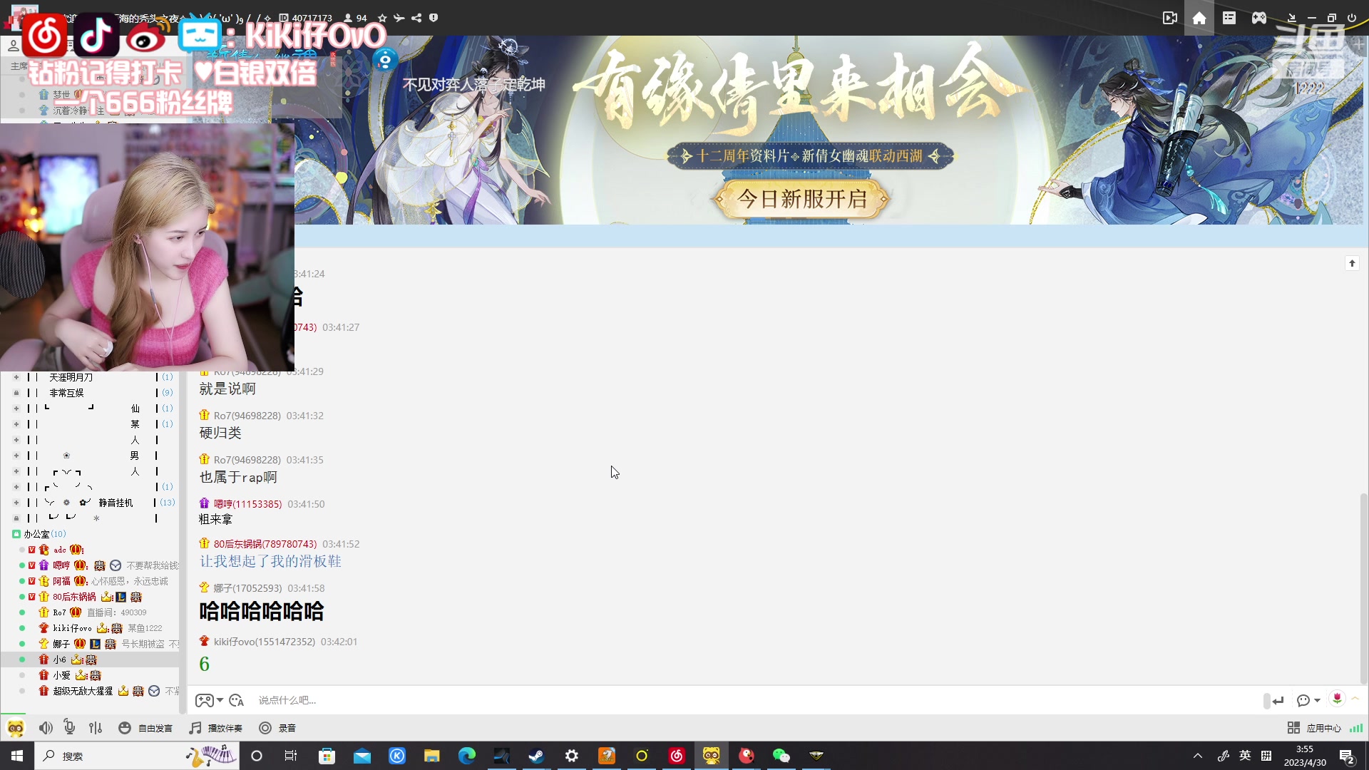 【2023-04-30 03点场】Kiki仔ovo：【kiki仔】一元粉丝牌
