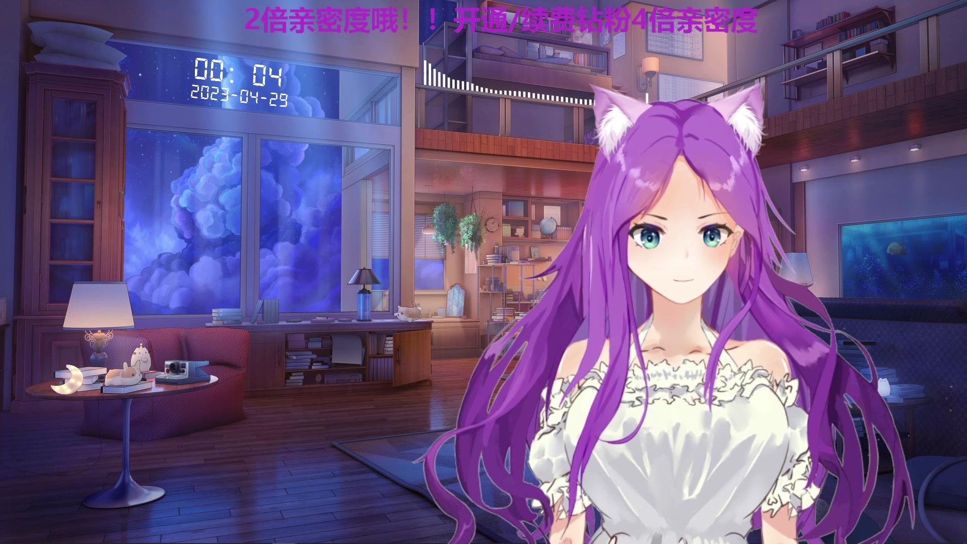 【2023-04-28 23点场】芝士味的韫儿：【双倍亲密度】努力的小韫
