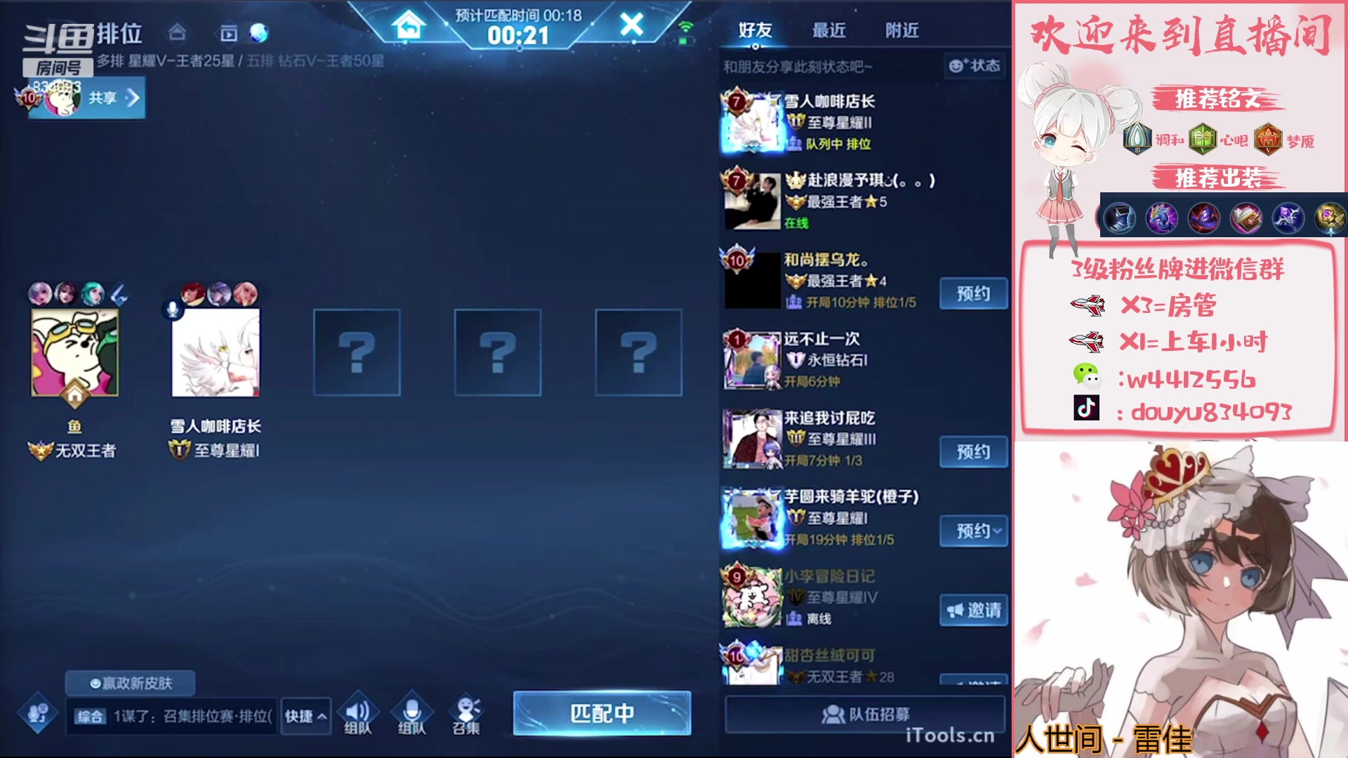 【2023-04-30 18点场】小飞Avery：国服小乔：小乔 今天也要加油鸭