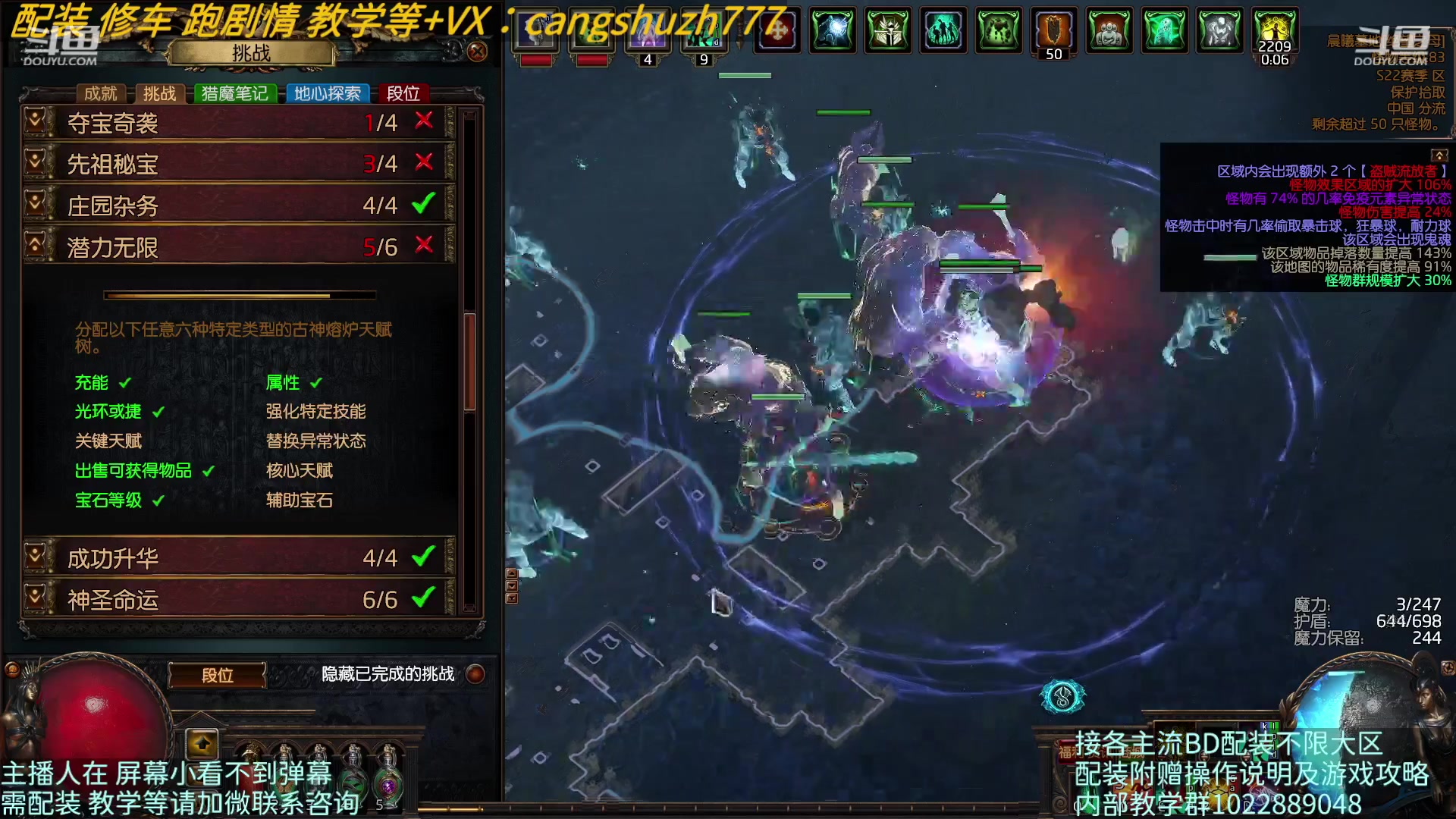 【2023-04-29 23点场】仓鼠召唤：主攻召唤 赛季最强BD专业配装