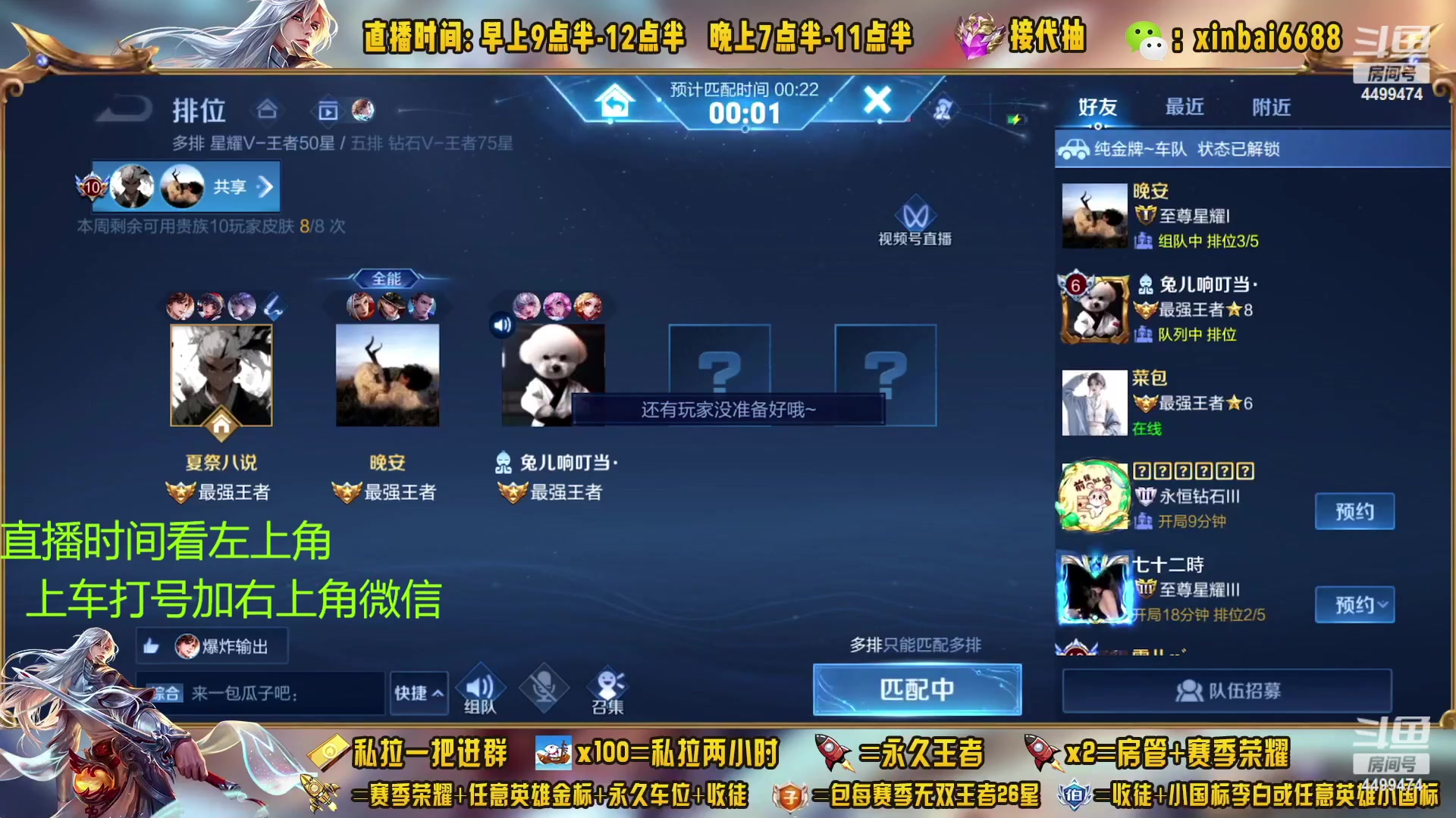 【2023-04-30 17点场】信白丶李白导师：国服李白带粉 有车位