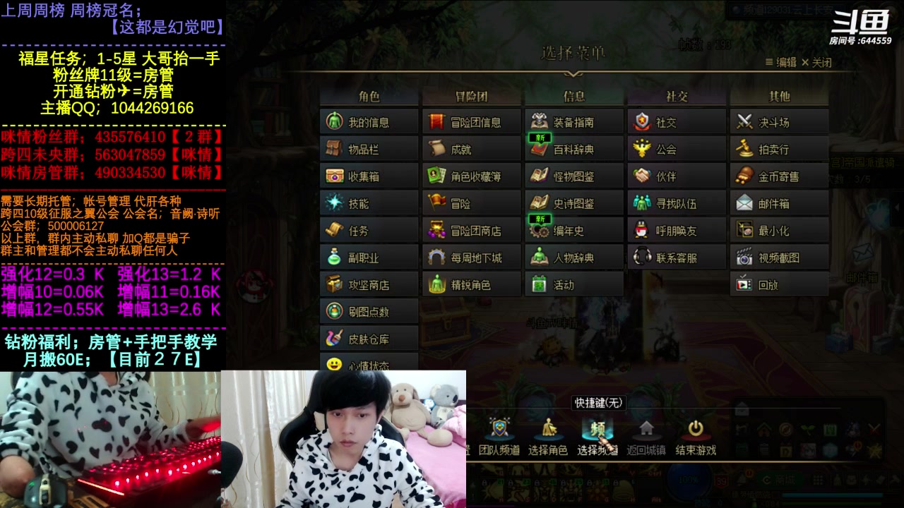 【2023-04-30 00点场】DNF咪情：国服二指励志玩家，月搬60E，云上未央。