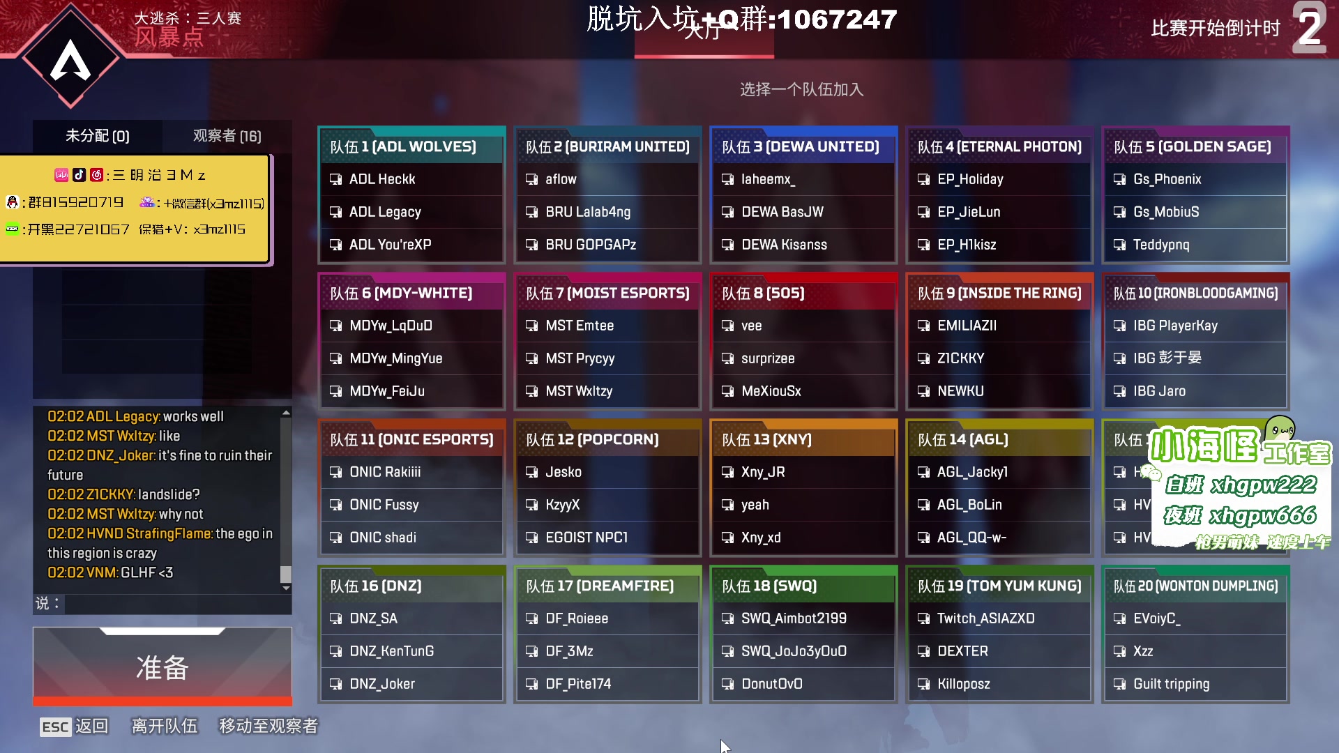 【2023-04-29 13点场】一口三明治3Mz：ALGS季后赛 1元粉丝牌四倍亲密度上限