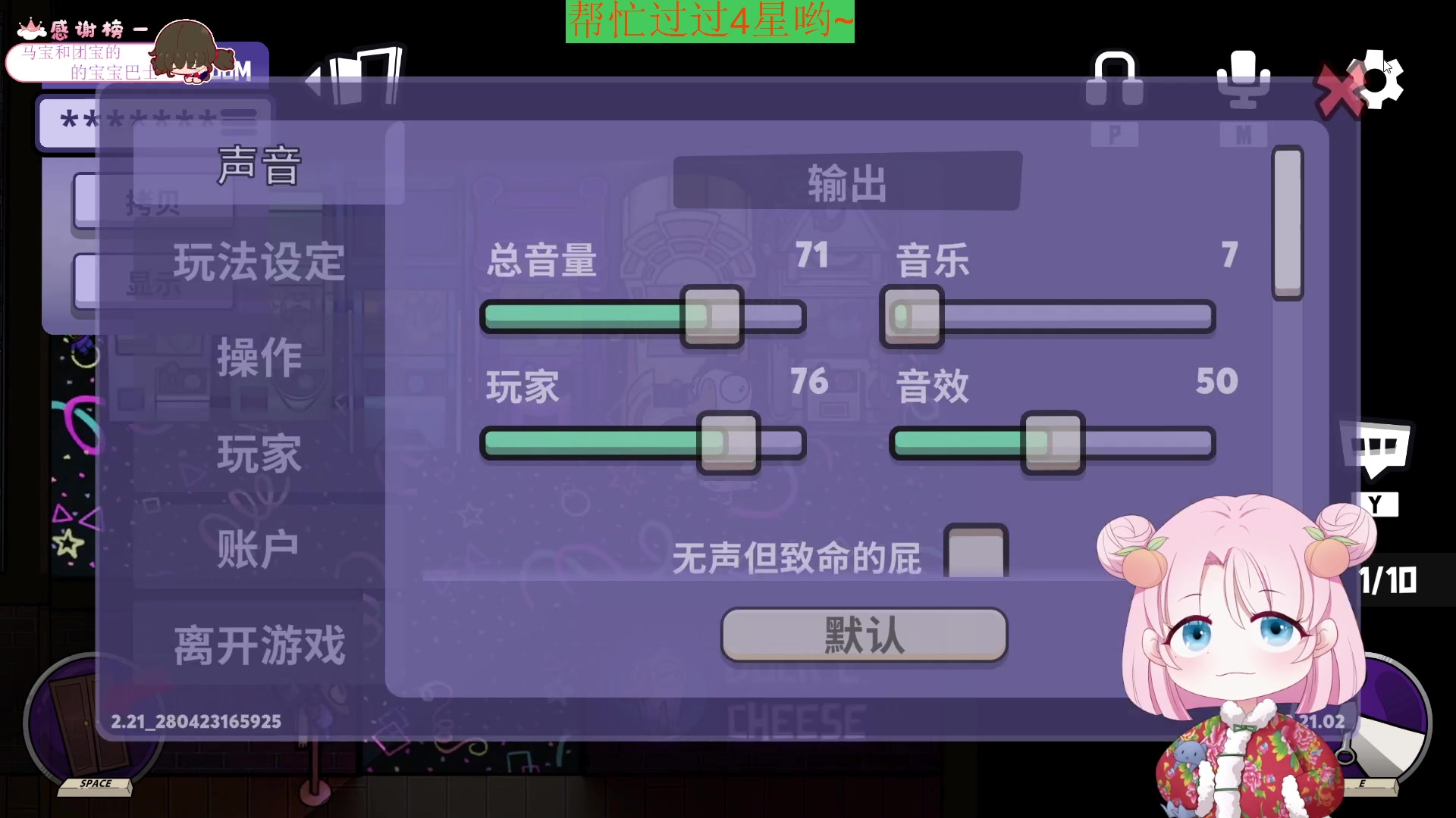 【2023-04-29 21点场】吃桃芝的猫：【小奶团】如果你也喜欢甜妹儿，那就泰裤辣