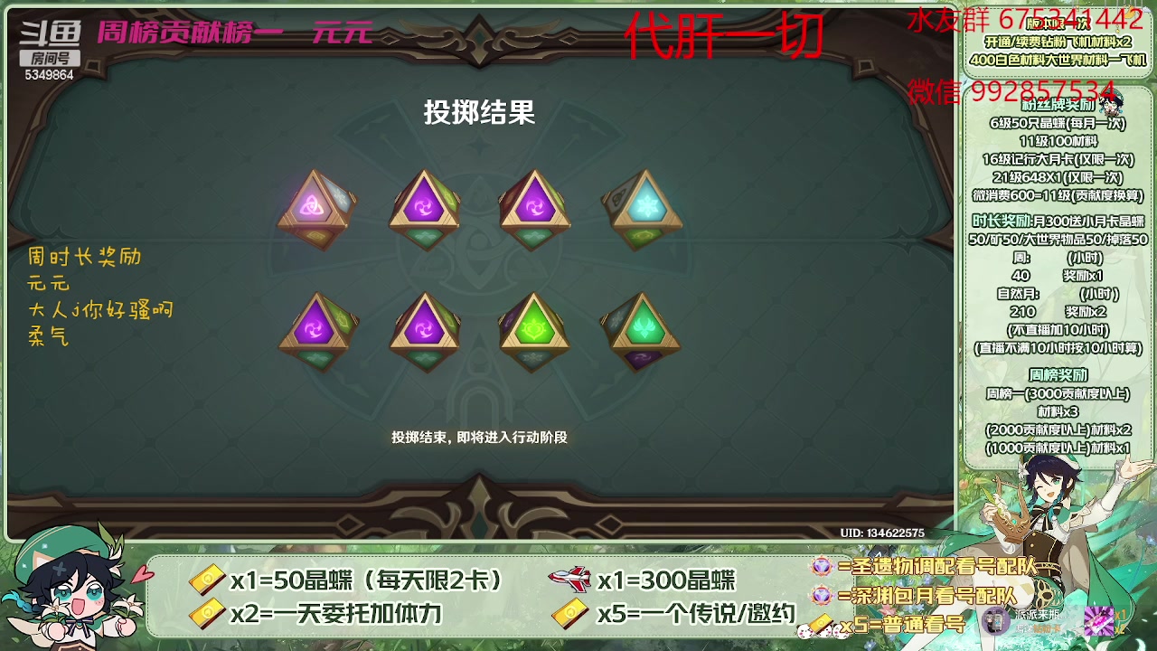 【2023-04-30 12点场】请叫我总攻大人丶：看号/深渊/探图/钓鱼/日常/晶蝶/七圣