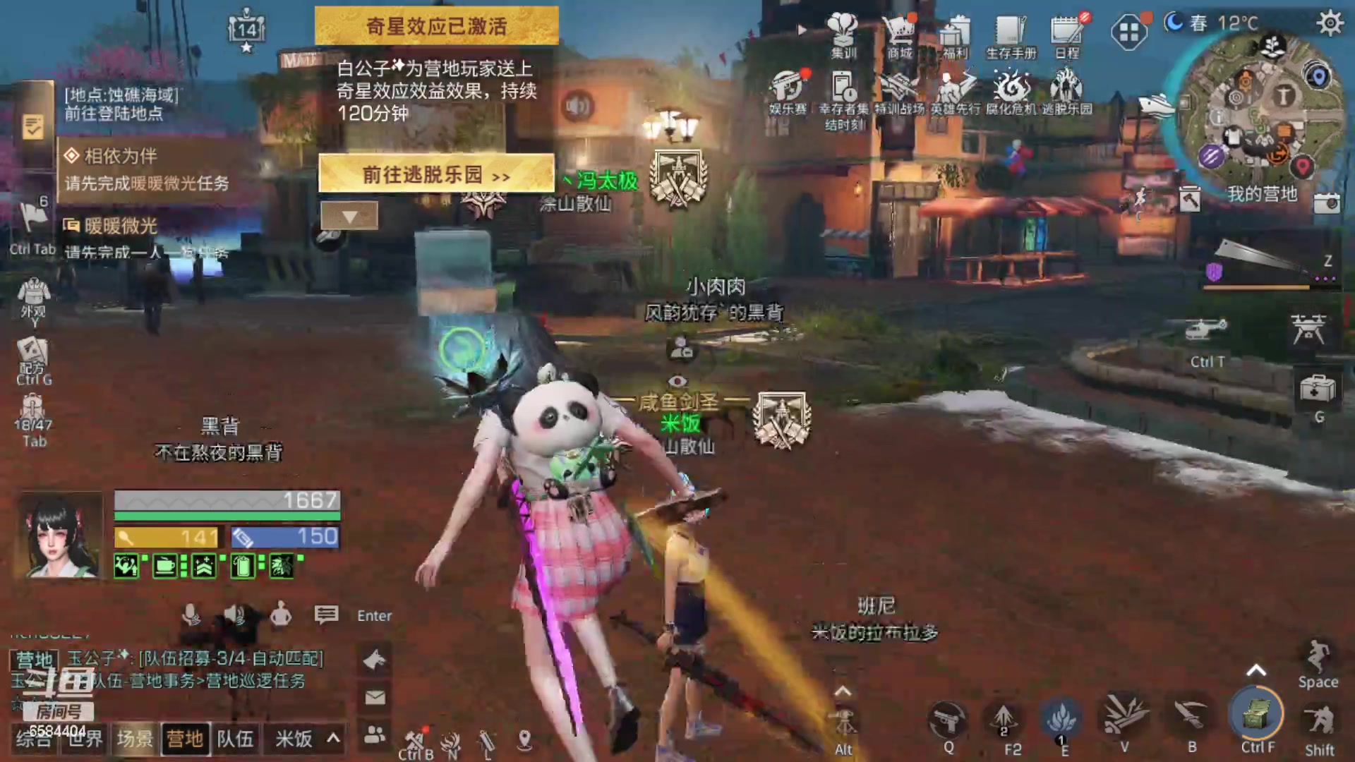 【2023-04-30 19点场】中华田园冯太极：备战共创服/或者暑假区