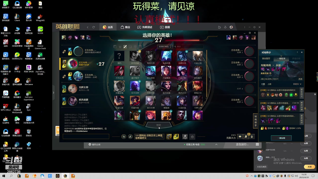 【2023-04-30 15点场】我是一个逗比呀：播着好玩的 2862738