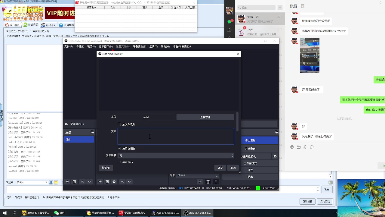 【2023-04-30 02点场】淋淋雨829：圣战迷恋的直播间