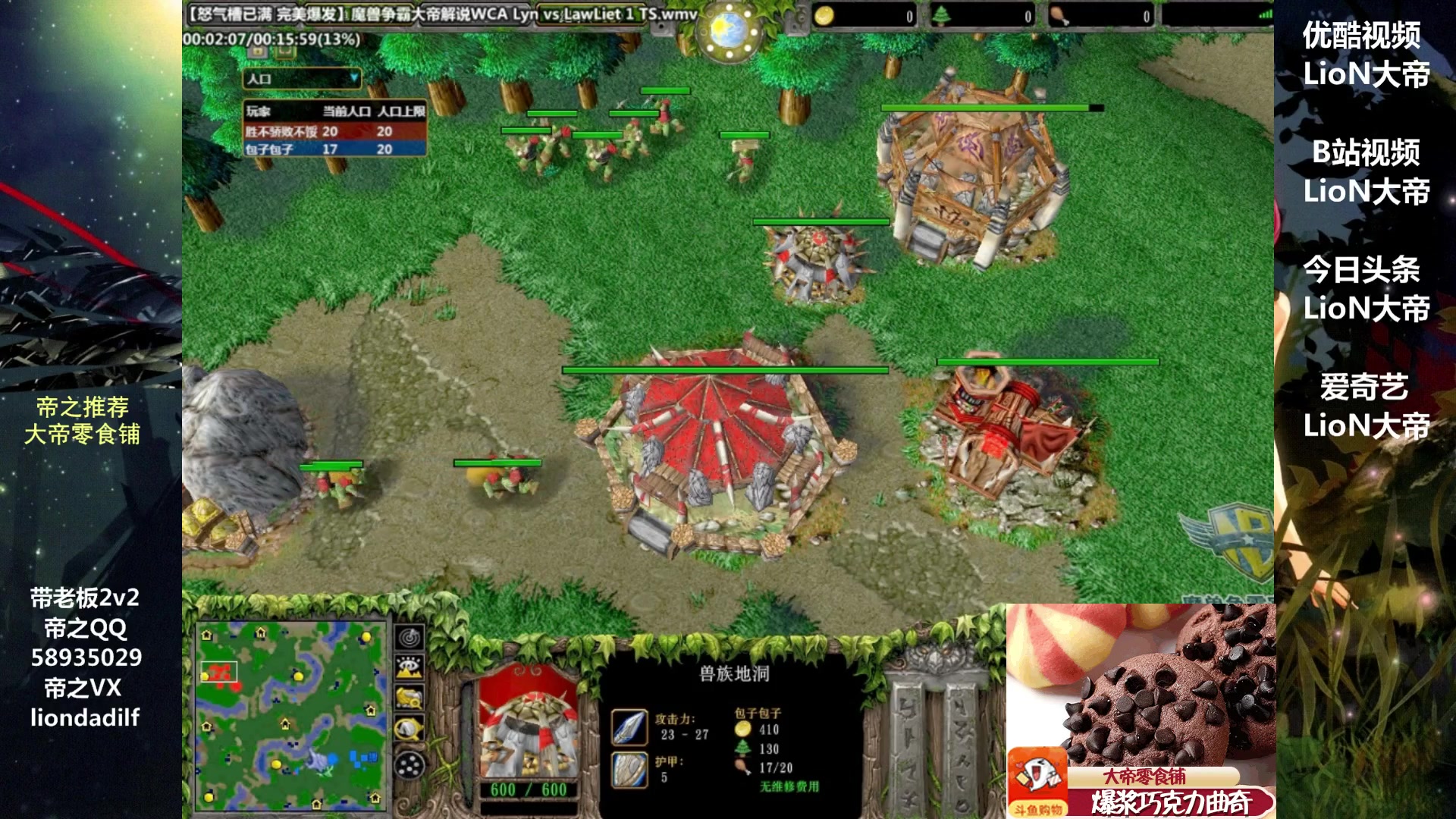 【2023-04-30 08点场】大帝LioN：魔兽争霸3~精彩视频~LioN大帝解说