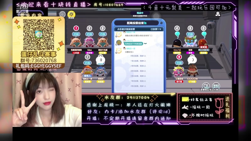 【2023-04-30 07点场】十元梨美：JK妹妹乐园菜蛋一枚【斗鱼十元】