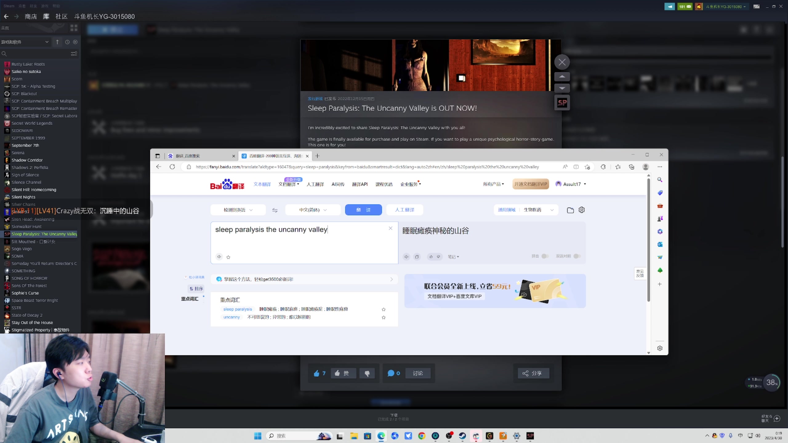 【2023-04-29 23点场】机长YG：【直播】胆小勿进！恐怖游戏专门直播间！