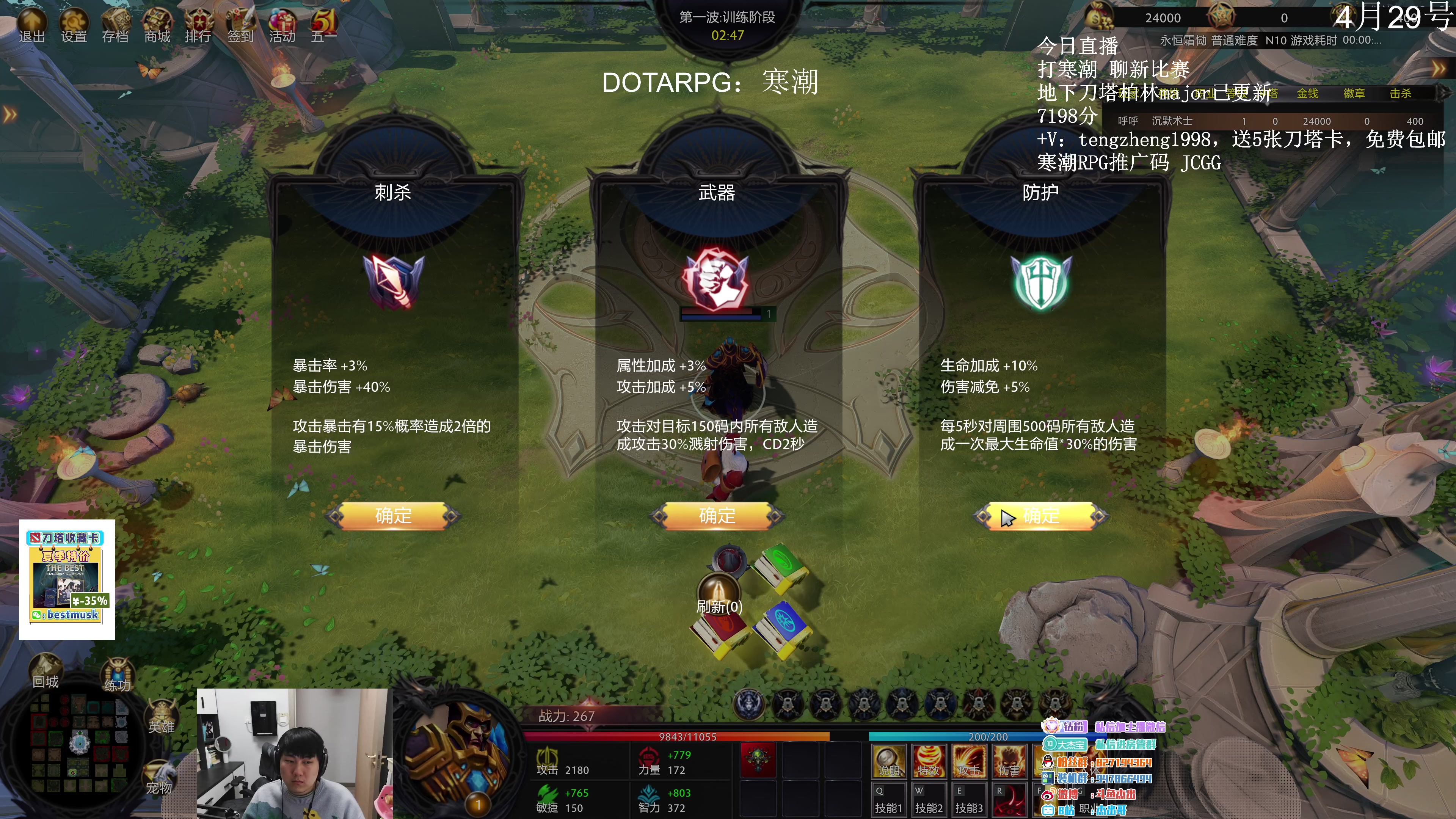 【2023-04-30 20点场】杰出哥：打会寒潮！！！