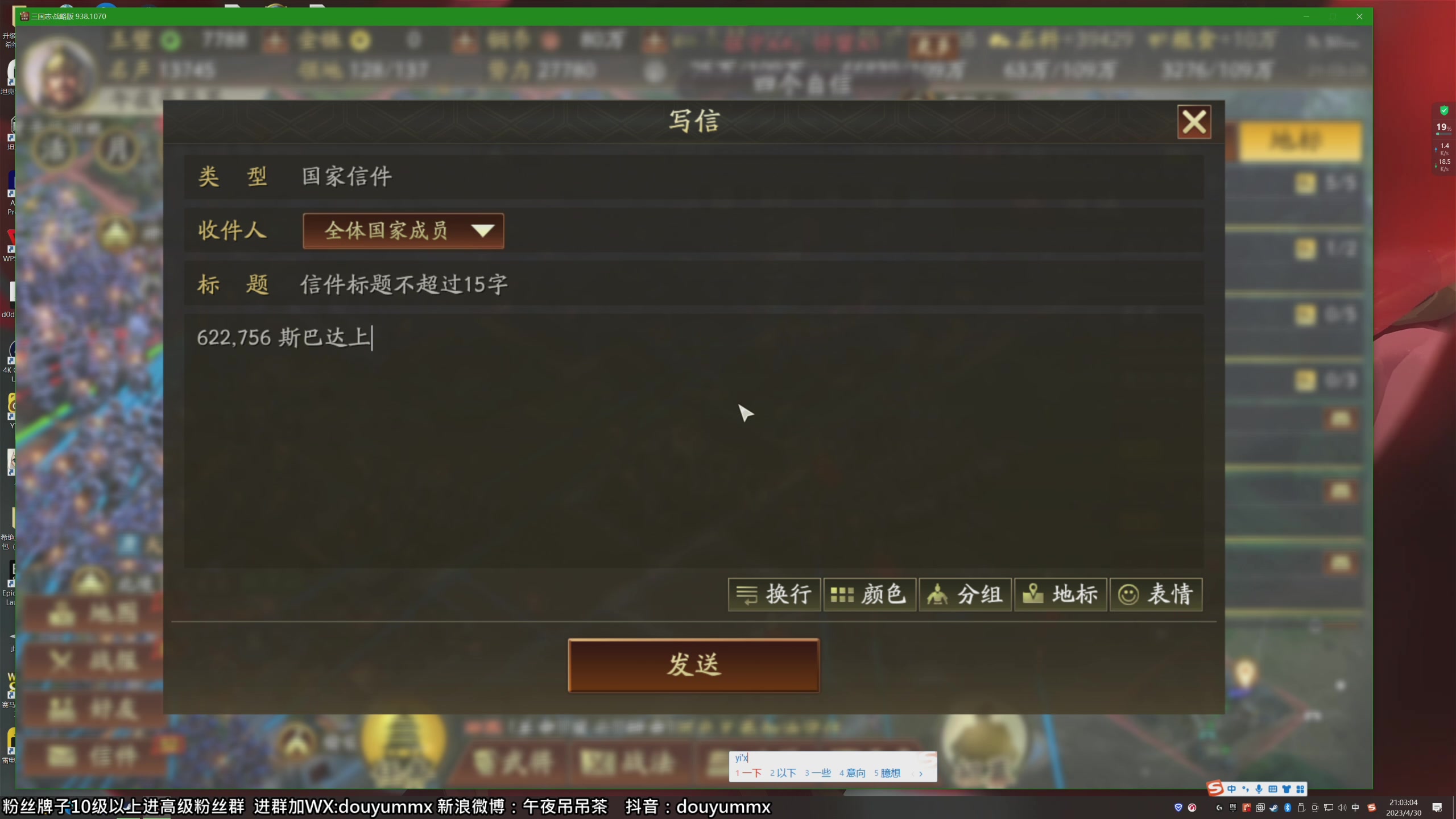 【2023-04-30 20点场】午夜抹抹茶：30日晚上播，白天回老家