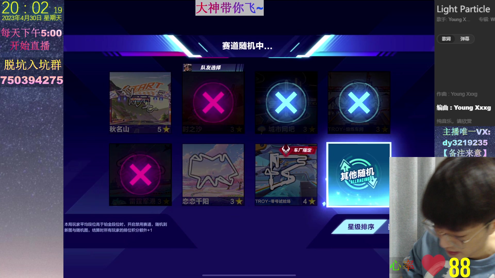 【2023-04-30 19点场】青青青青青青山：新赛季嘎嘎乱鲨