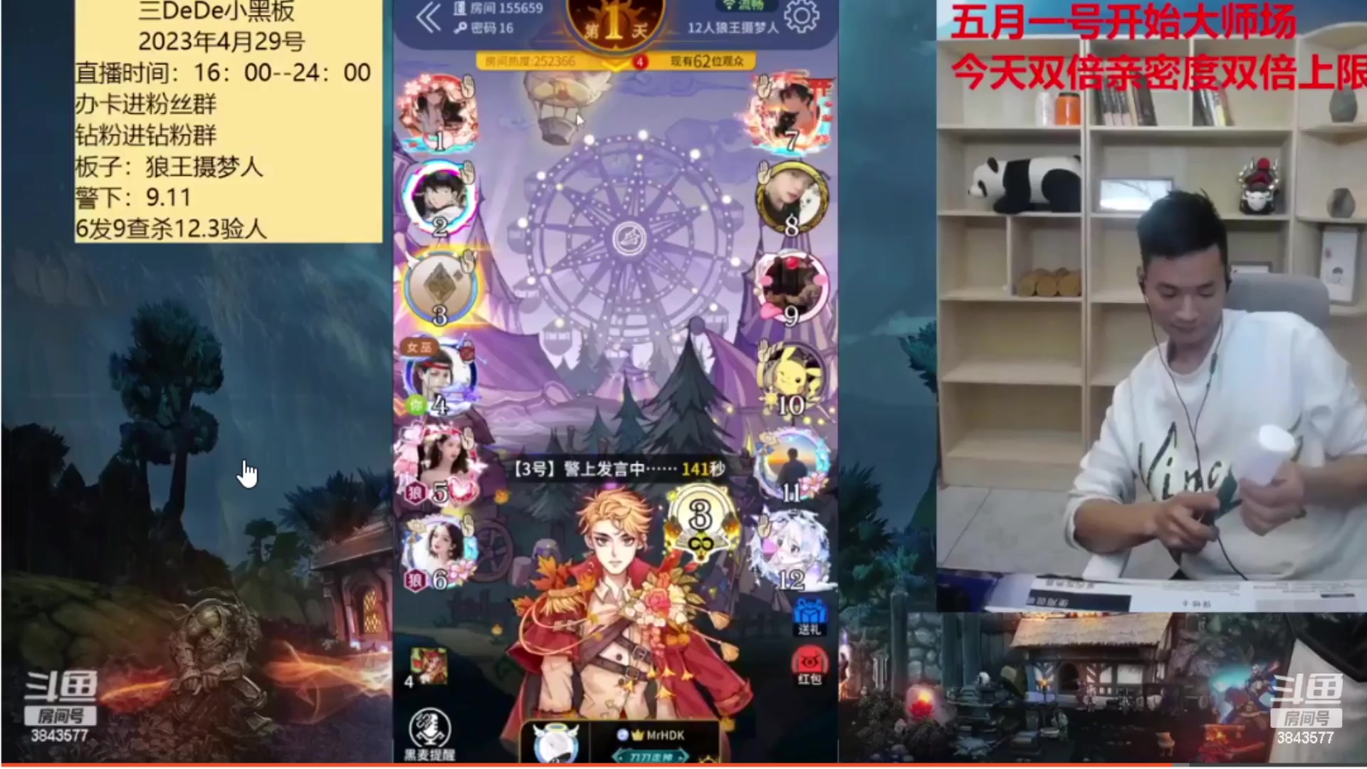 【2023-04-30 01点场】三DeDe：双倍亲密度双倍上限