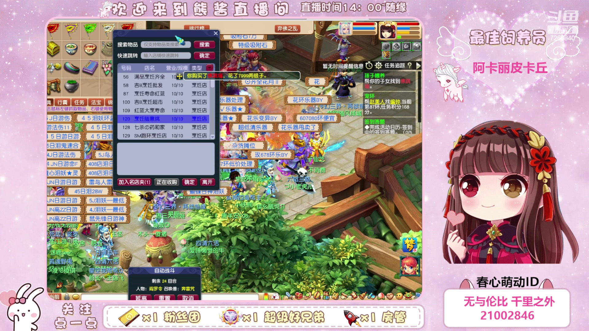 【2023-04-29 23点场】熊酱丶：距离5个紫名字还差4个