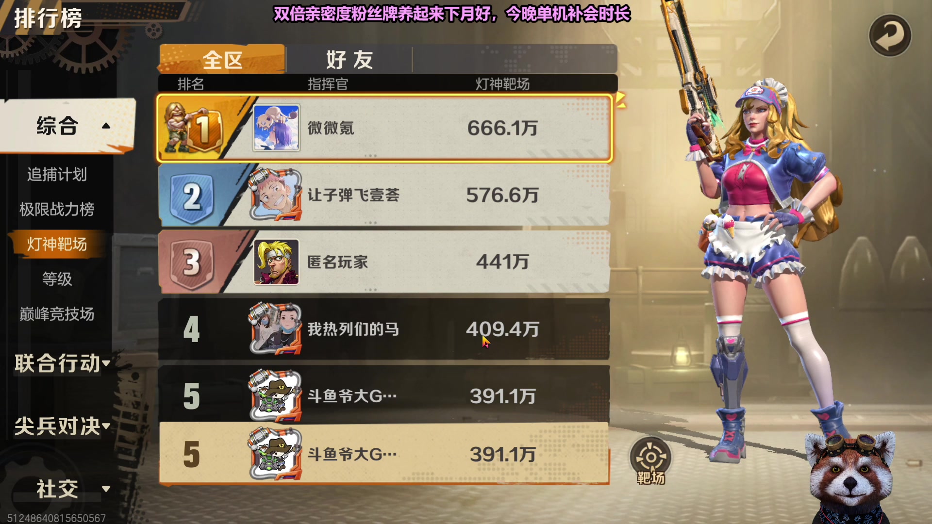 【2023-04-30 18点场】爷大干：晚上挂会时长~玩会合金~下月时长有好礼