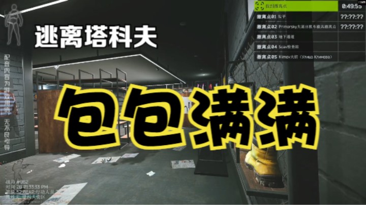 包包满满