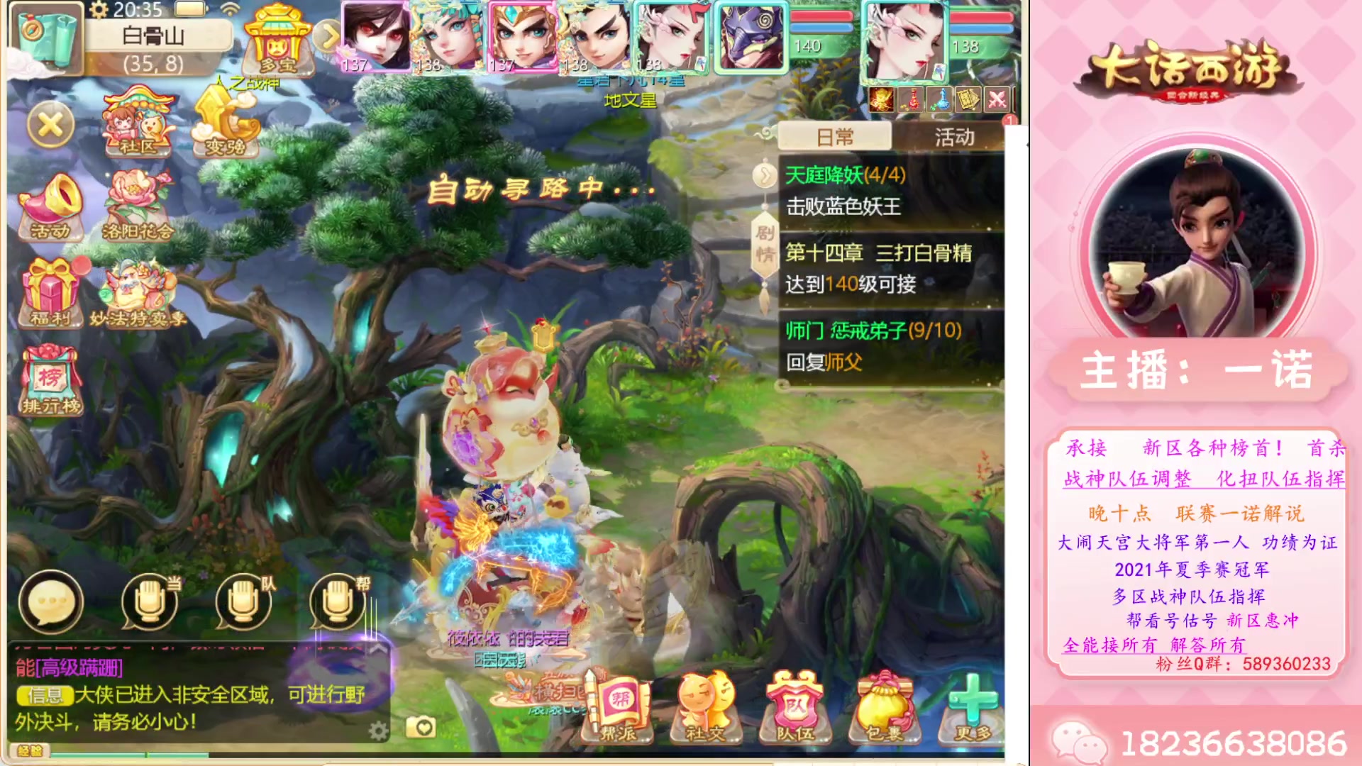 【2023-04-30 19点场】大话西游一诺：以厚德宽人