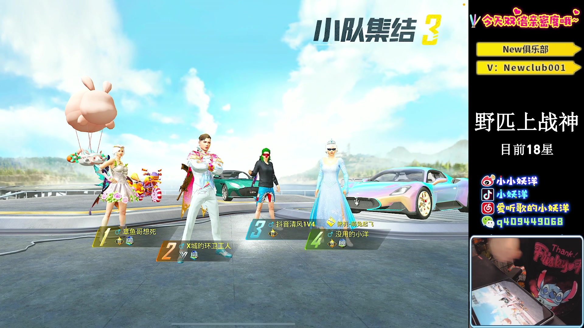 【2023-04-30 03点场】小妖洋：【一个精彩1V4的直播间！】