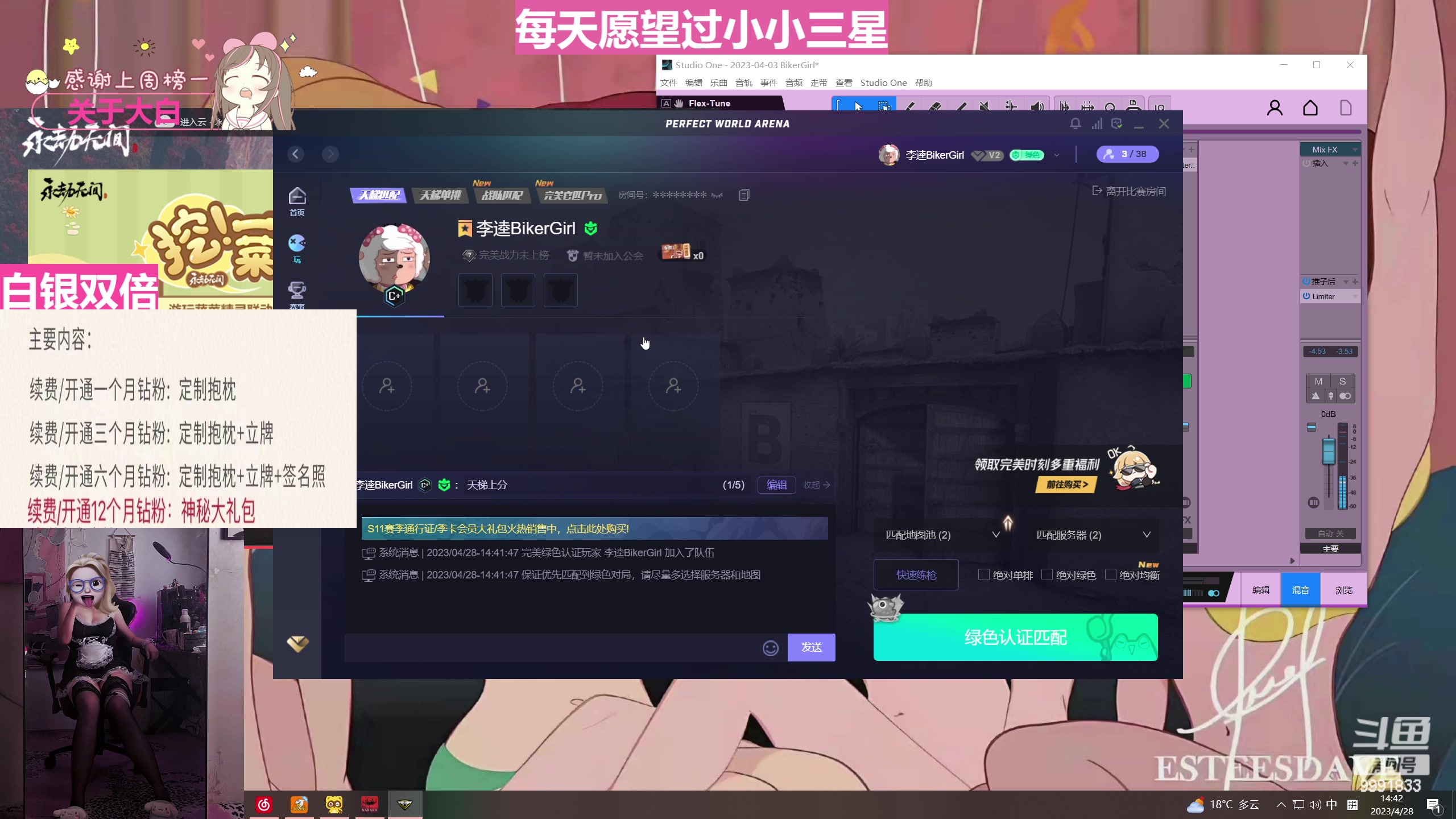 【2023-04-28 14点场】李逵bikergirl：[非常互娱]双倍！等风来！起飞！