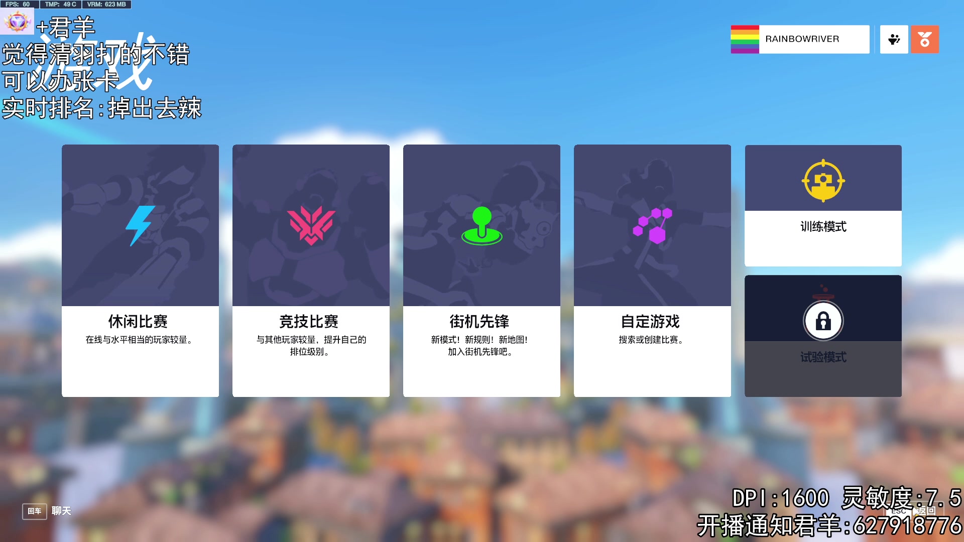 【2023-04-30 19点场】丶帝宸清羽：【清羽】放假咯！