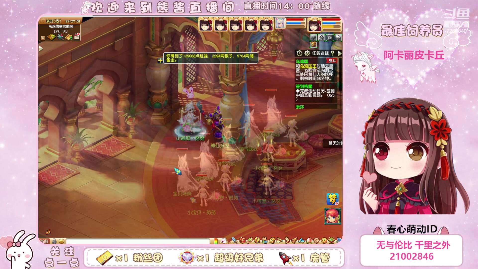 【2023-04-29 21点场】熊酱丶：距离5个紫名字还差4个