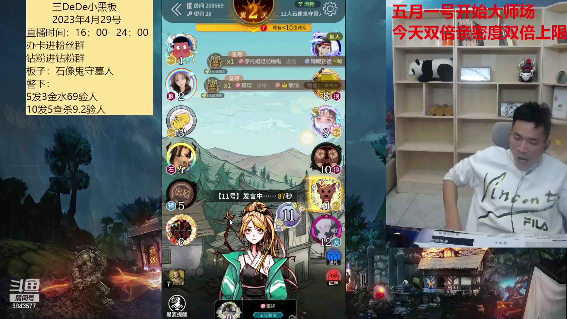 【2023-04-29 21点场】三DeDe：双倍亲密度双倍上限