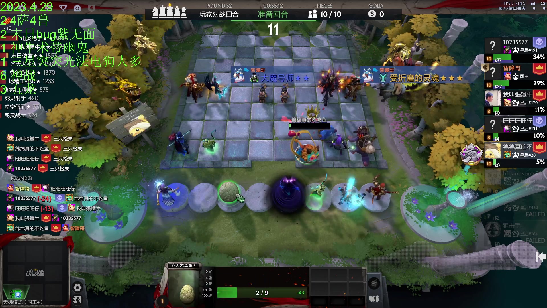 【2023-04-29 21点场】1874ooo：今天你狂欢了么~