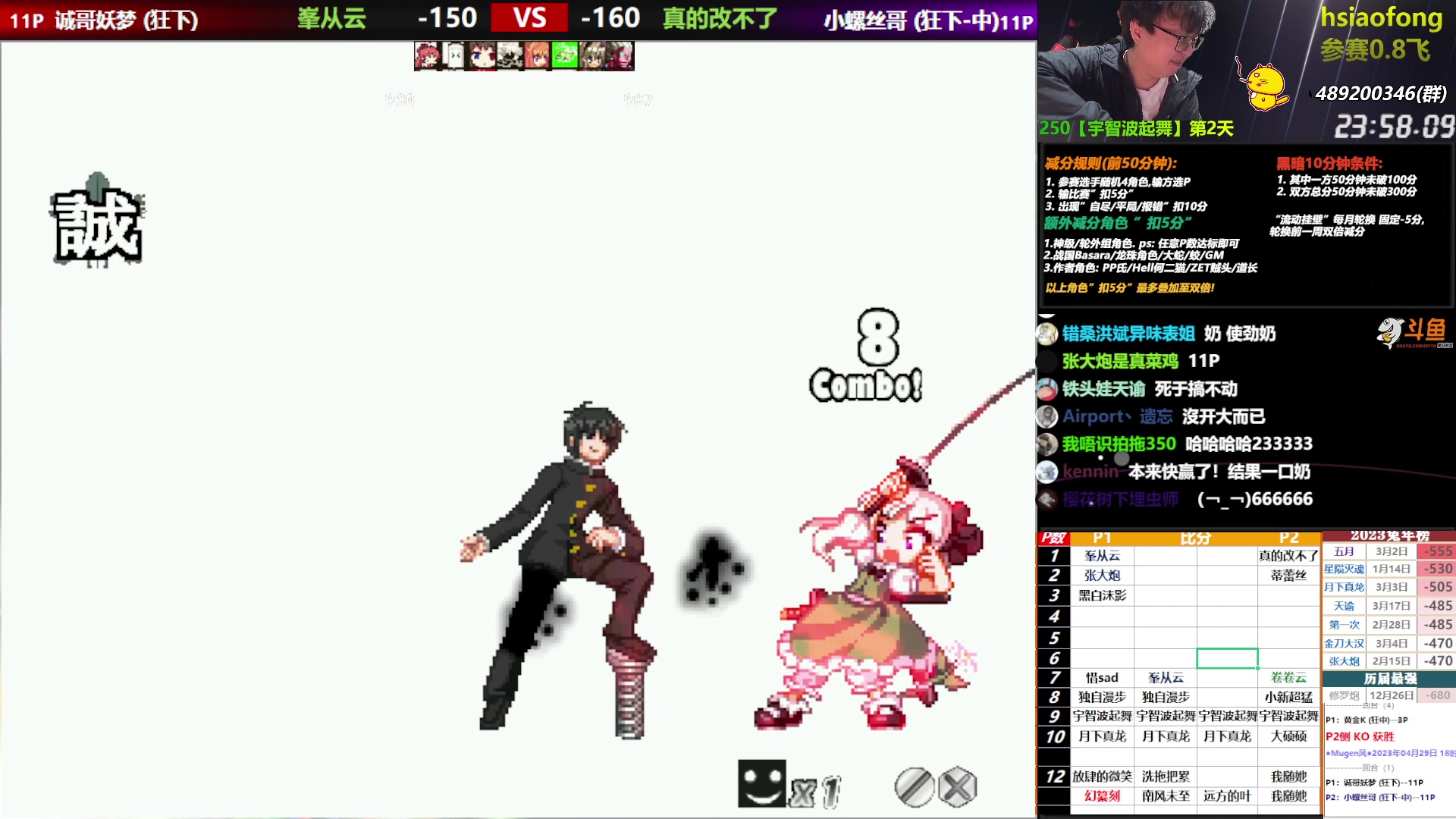 【2023-04-29 18点场】那日的风：【MUGEN】五一假期快乐~!