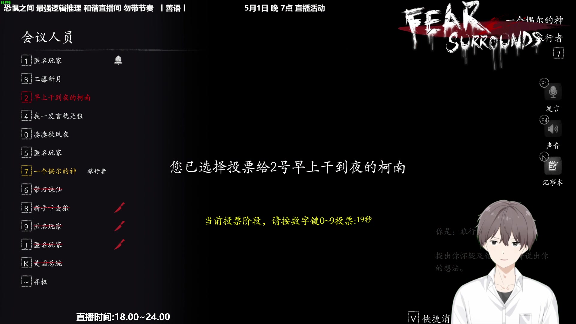【2023-04-29 23点场】功夫鱼er：功夫鱼:逻辑推理天花板 恐惧之间