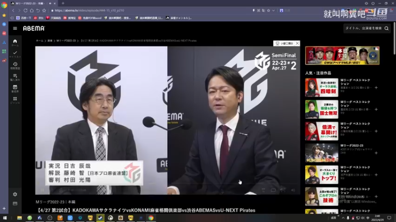 M联赛季后赛4.27第二场 格斗 涉谷 海盗 樱花.mkv