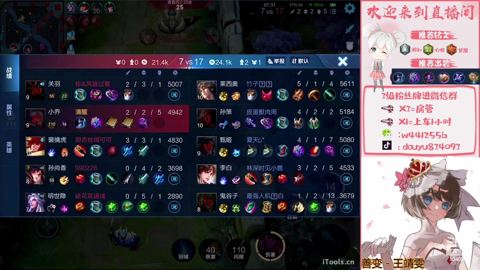 【2023-04-30 12点场】小飞Avery：国服小乔：小乔 今天也要加油鸭