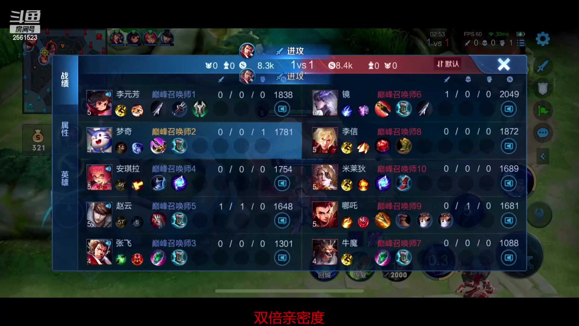 【2023-04-30 15点场】冲酱ccc：双倍亲密度！集结吧我的薯条！