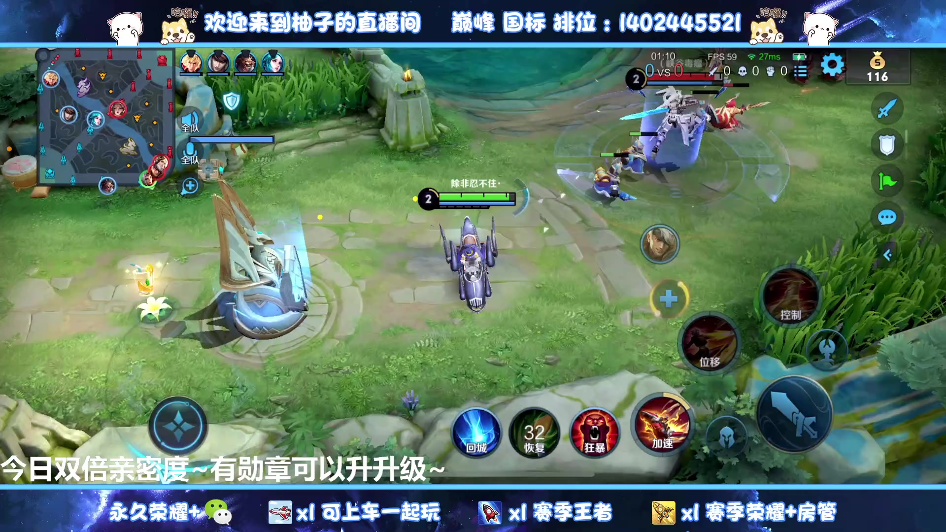 【2023-04-30 00点场】毕竟是柚子：双区带粉上星星连胜