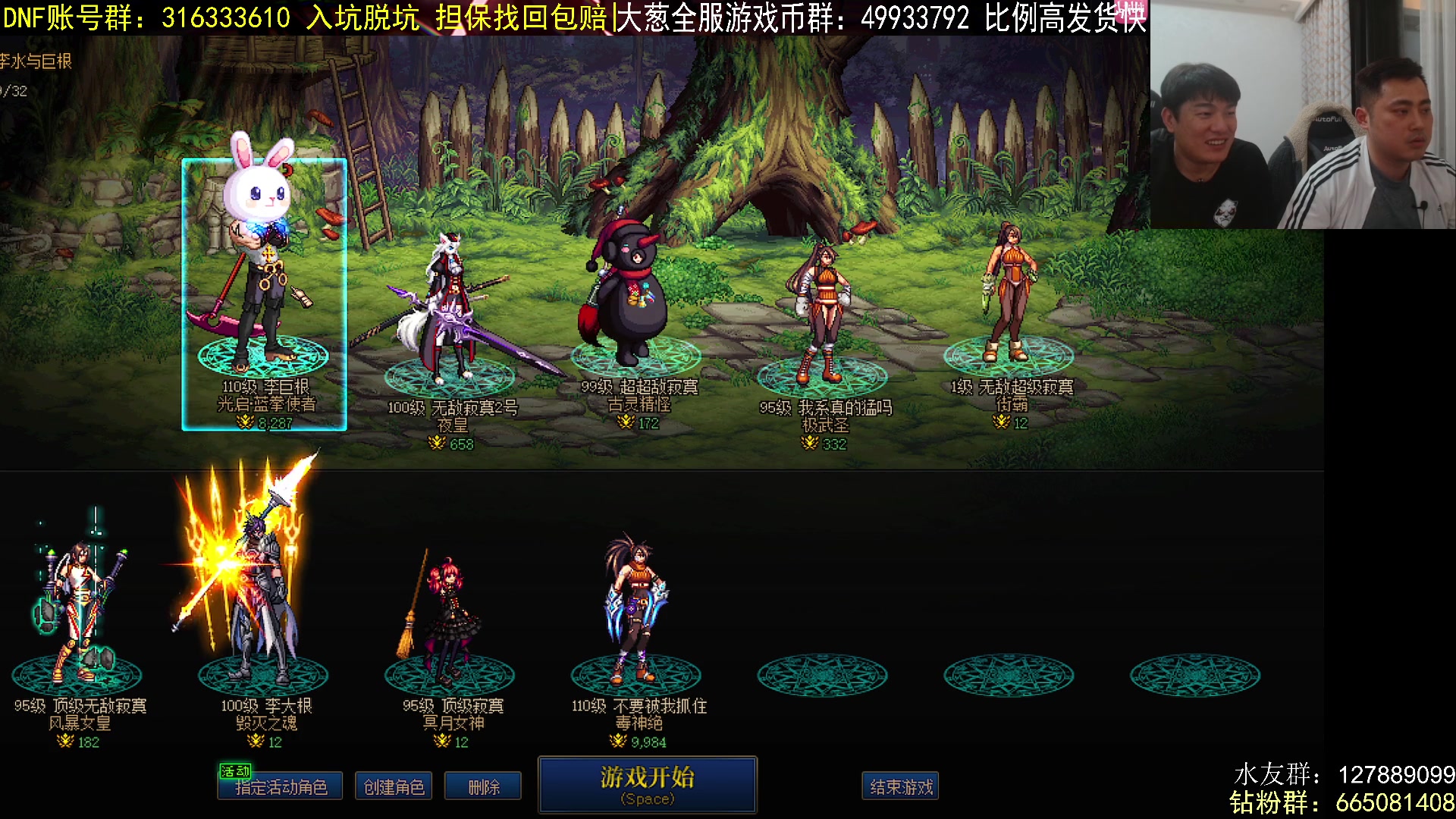 【2023-04-29 22点场】李永：顶级4V4 无敌点将