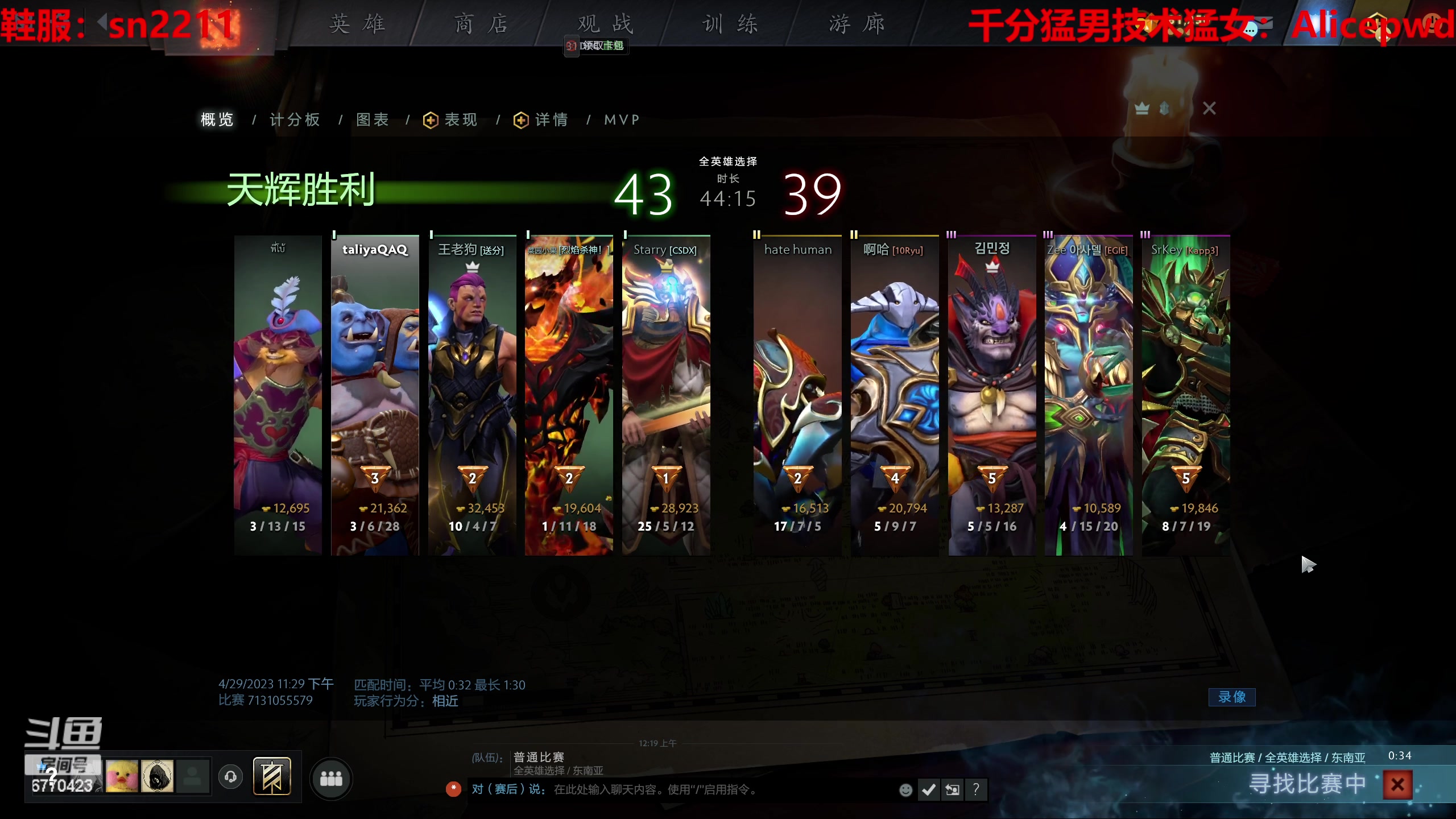 【2023-04-29 23点场】塔莉娅QAQ：甜心小塔来啦！