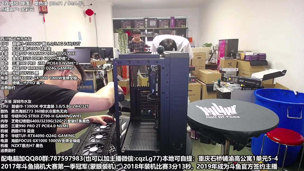 【2023-04-30 12点场】重庆刚哥金牌装机店：重庆刚哥 配电脑 五一活动中